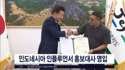 Anang Hermansyah Ditunjuk Jadi Duta Promosi Pulau Jeju Korea Selatan